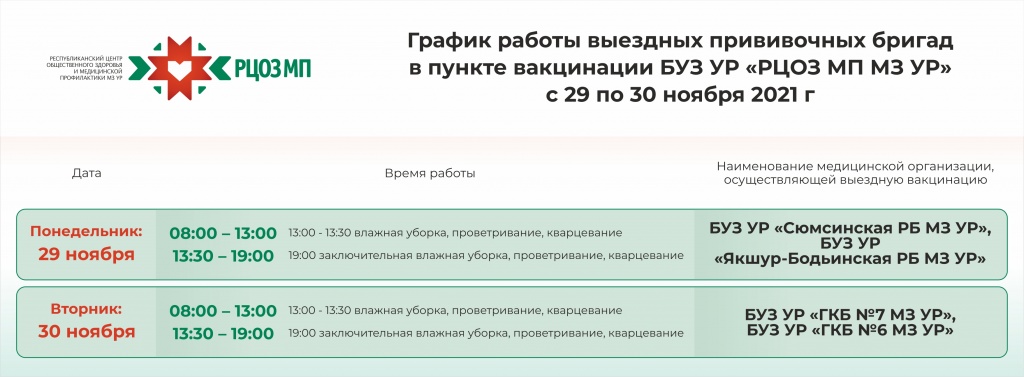 График 29_11 по 30_11.jpg График 29_11 по 30_11.jpg